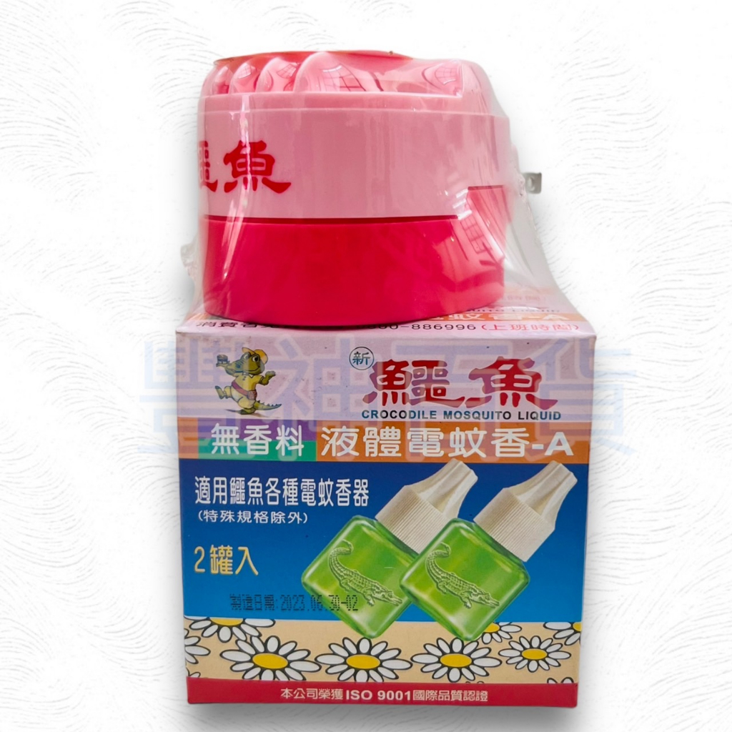 【CX區】兩用多功能電蚊香器1台+液體電蚊香液46ml 無香料 -雙罐裝*2組〔４罐〕