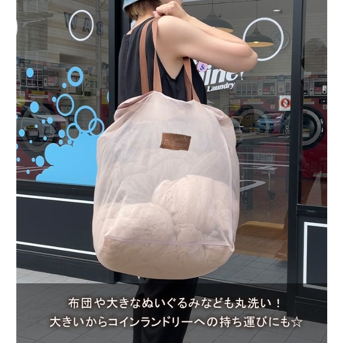 日本 棉被用洗衣袋 立體洗衣袋 可背洗衣袋 洗衣背包