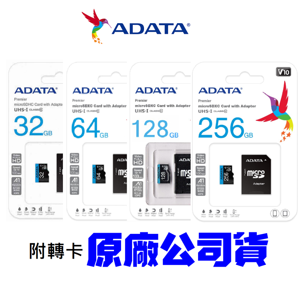 💜生活緣💜👍贈收納盒ADATA 威剛 32G 64G 128G TF記憶卡 microSDXC U1 C10 V10