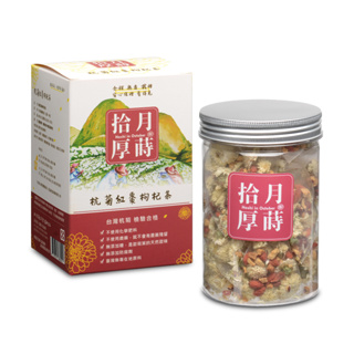 【拾月厚蒔】紅棗枸杞杭菊茶 立體茶包12入 | 有機栽種菊花 經典盒