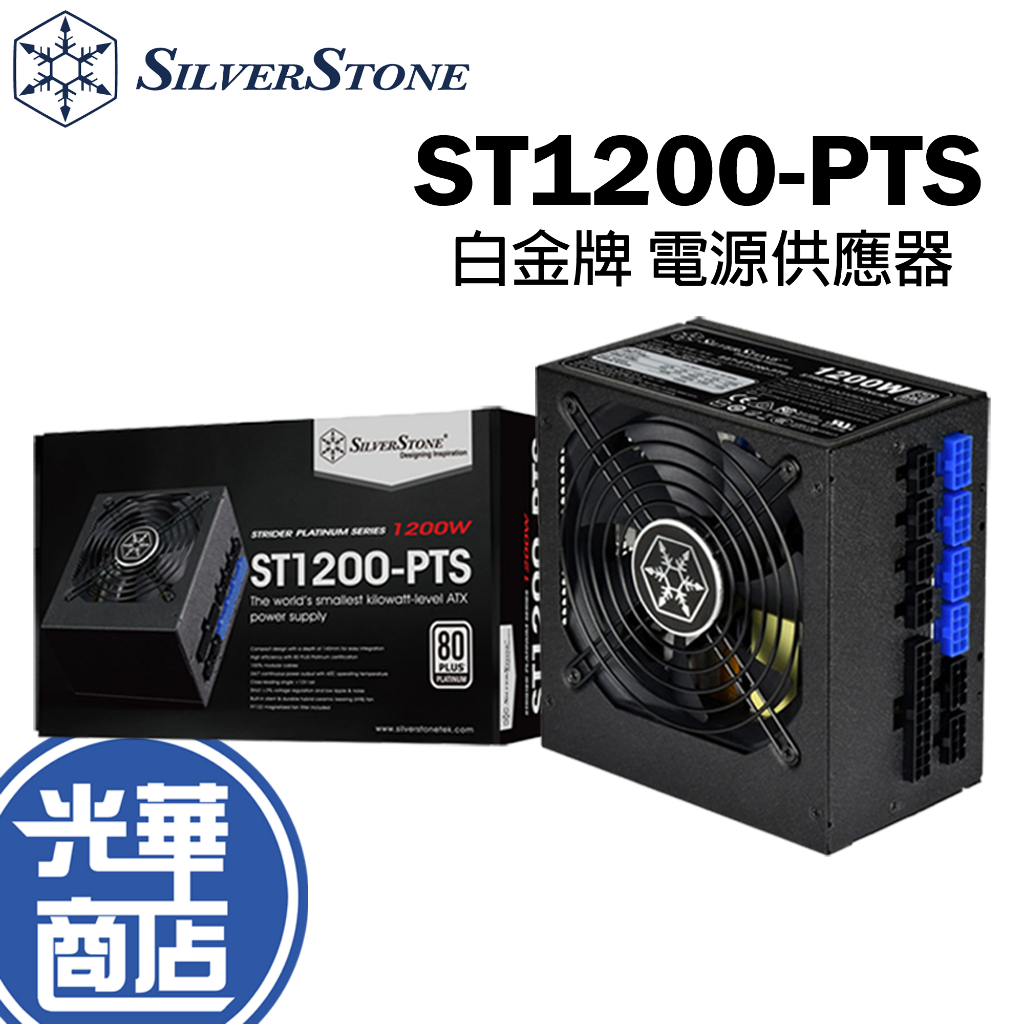 SilverStone 1200W ST1200-PT 電源ユニットPCパーツ