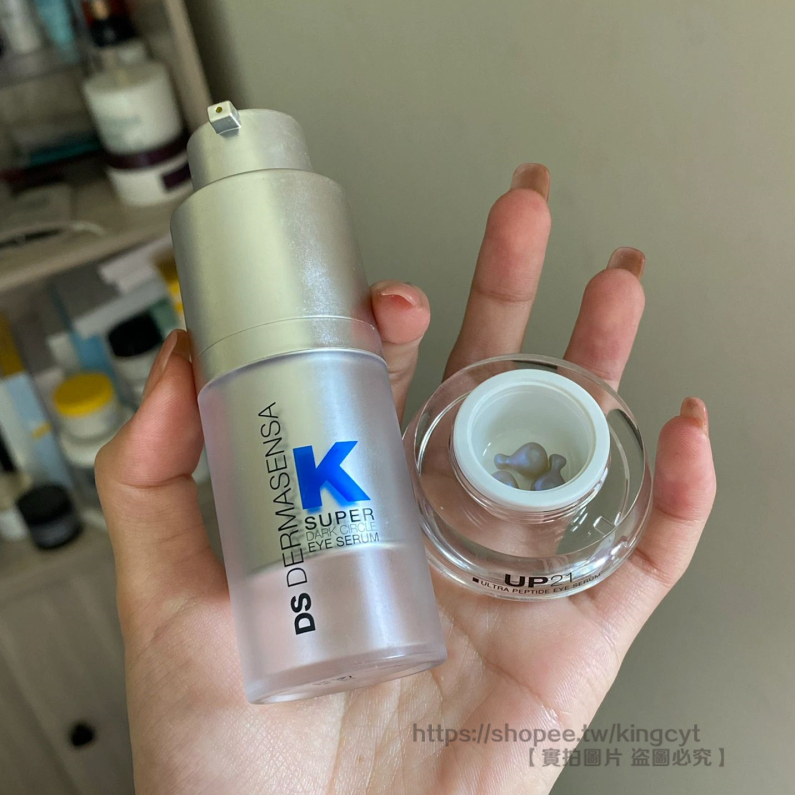 現貨+預購 🔥 Dermasensa DS 德瑪森氏 維K眼霜 維他命K眼霜15ml UP21多肽眼部膠囊14粒