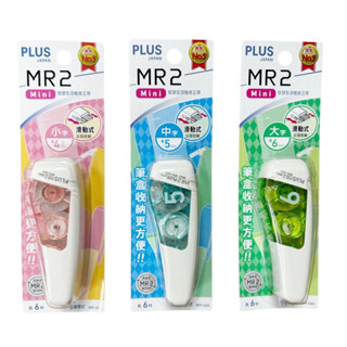 【文具王子】⚡現貨! PLUS普樂士 MR2 mini智慧型滾輪修正帶.迷你修正帶WH-664/665/666