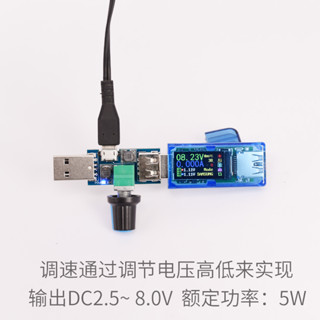庫存不用等-【no】-5v usb風扇調速器 無極風量小風扇調節器筆記本散熱器底座調速 W83-190311 [32現