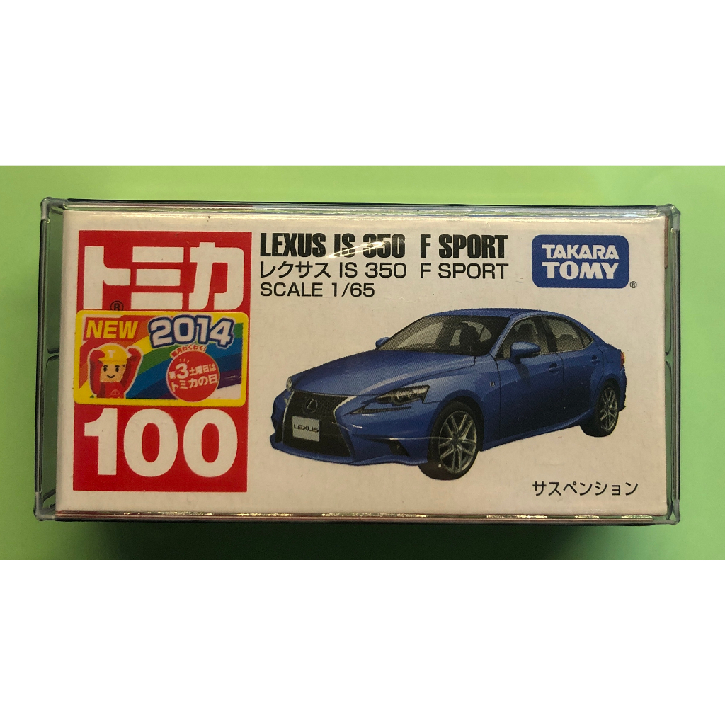 【現貨】TOMICA多美小汽車 絕版NO.100 LEXUS IS 350 F SPORT全新包膜 2014新車貼