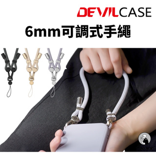 Devilcase 6mm可調式手繩 周長8cm 手提掛繩 編織掛繩 手機掛繩 手機吊飾 吊飾 吊飾孔掛勾 手機繩 手繩