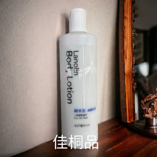 【家樂福🇫🇷】乳液/潤膚液超值瓶437ml
