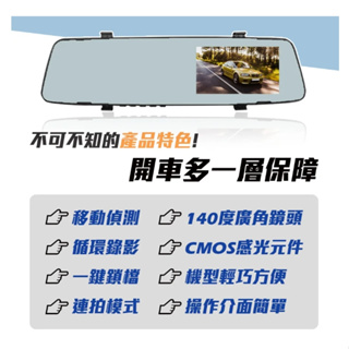 【路易視】EX9後視鏡雙鏡頭行車紀錄器 雙鏡頭行車紀錄器