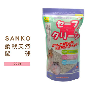 ◤Otis◥⇝SANKO #337 柔軟天然鼠砂 900g 鼠砂 廁砂