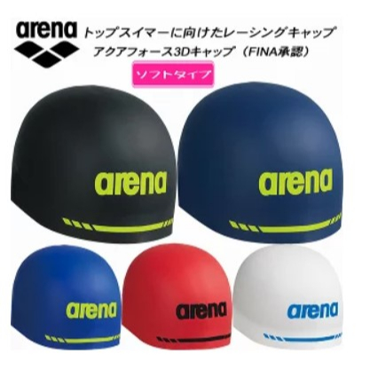 現貨・快速出貨【ARENA】FINA認證日本製競賽用軟性鋼盔帽 低水阻矽膠泳帽 和尚帽 3D泳帽 ARN-3410 泳隊
