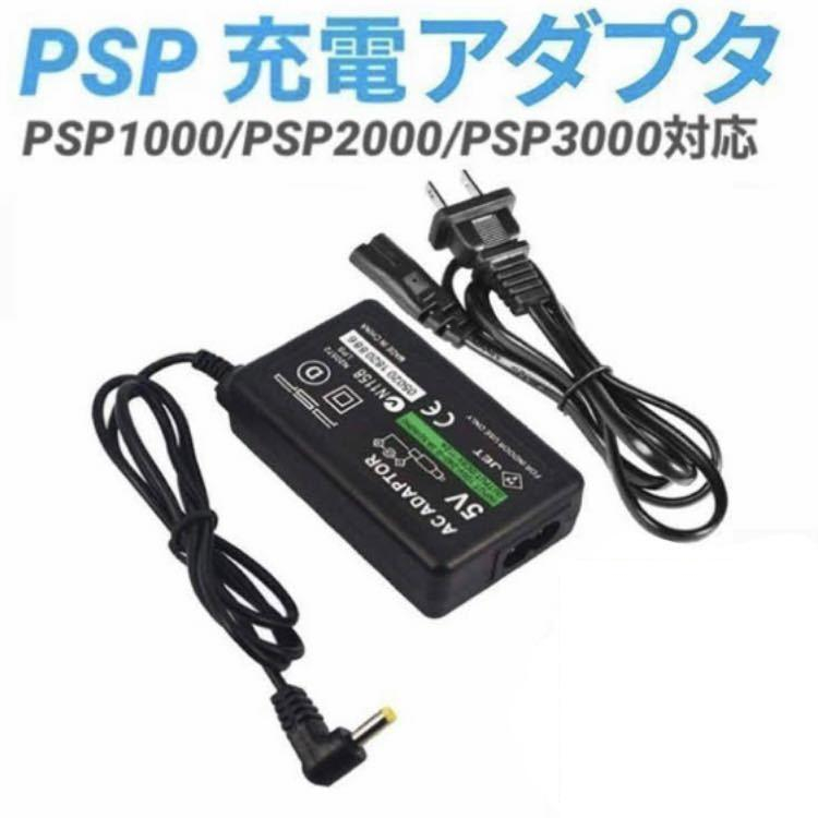 PSP 各型號通用 AC電源供應器 變壓器 1007&amp; 2007 3007 皆適用【魔力電玩】