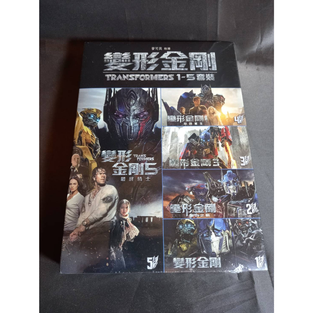 經典影片《變形金剛1-5 套裝》DVD 金獎導演史蒂芬史匹柏監製 西亞李畢福 梅根福克斯