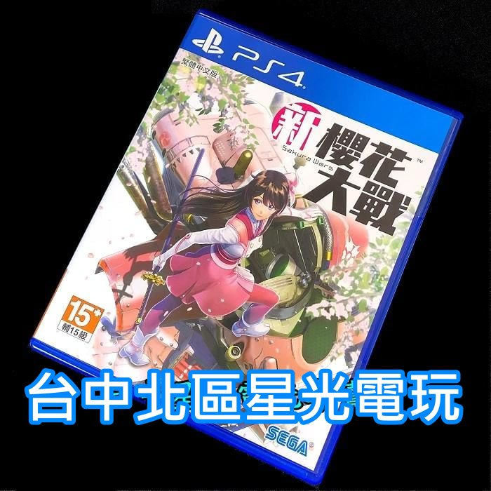 PS4原版片  新櫻花大戰【中文版 中古二手商品】台中星光電玩