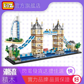【現貨快發】LOZ迷你顆粒積木世界地標建築模型拼裝擺件禮物兒童玩具1026