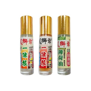 <現貨＆蝦皮代開發票>滾珠隨身瓶 10cc 風獅爺 養生堂 一條根