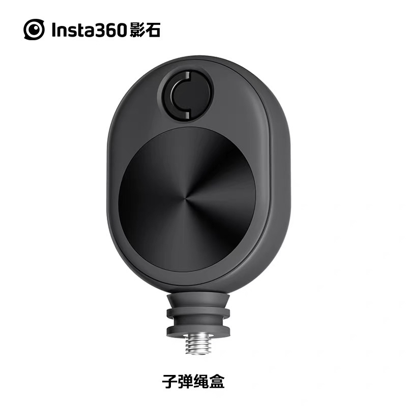 正品原廠 Insta360 X3 迷你子彈時間繩盒 通用 INSTA360  X2 R RS 子彈時間手柄 隱形自拍杆