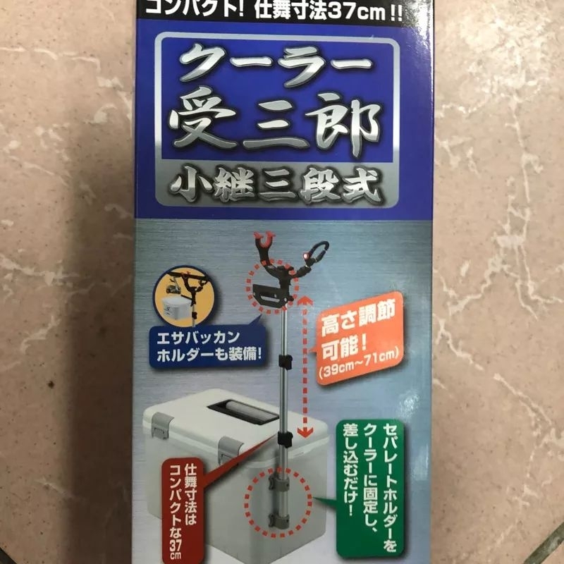 日本第一精工DAIICHISEIKO 受三郎小繼三段式 可掛餌盒 冰箱架竿器 架竿器 置竿架 防波堤神器