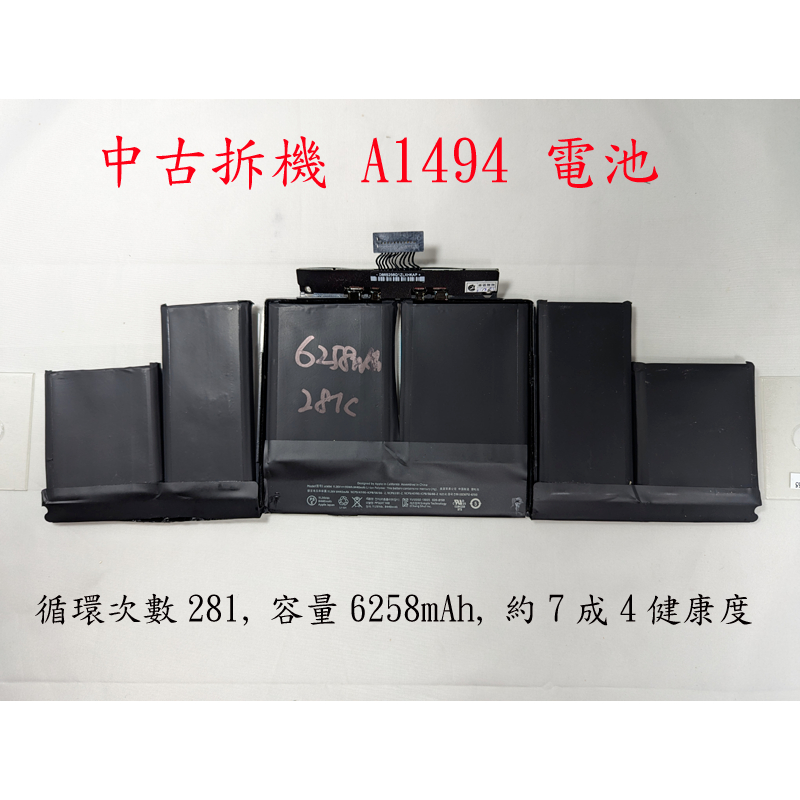 中古拆機 原廠電池 A1494 macBook Pro15 MBP15 emc 2674 2745 2876 2881