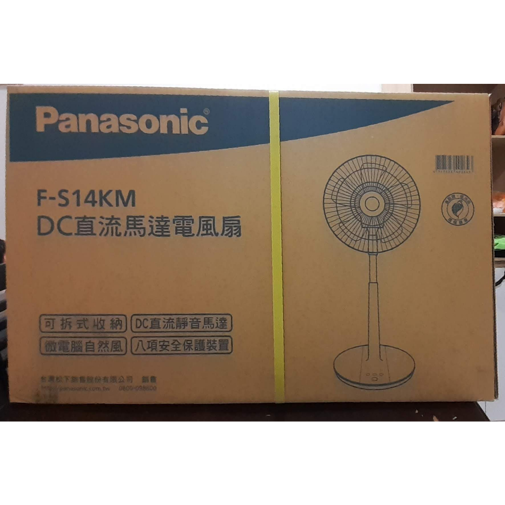 【全未拆新品】Panasonic 國際牌 14吋微電腦 DC直流電風扇 DC直流靜音馬達 F-S14KM