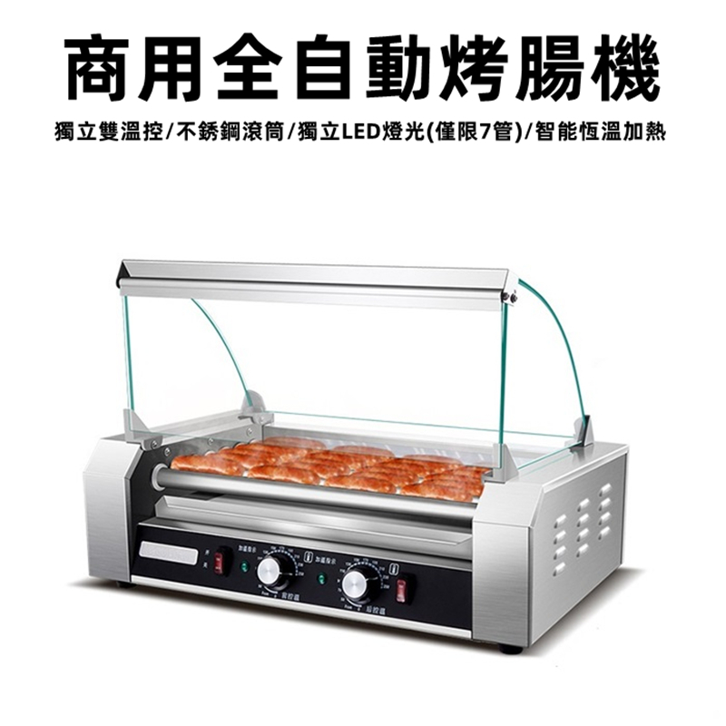 樂創商用熱狗機小本創業夜市擺攤烤火腿機雙控溫烤腸機