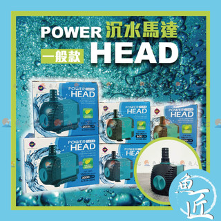 魚匠水族📣推薦【UP雅柏 沉水馬達】熱銷破萬台／（沈水馬達 魚缸馬達 抽水馬達 水陸馬達 水族馬達