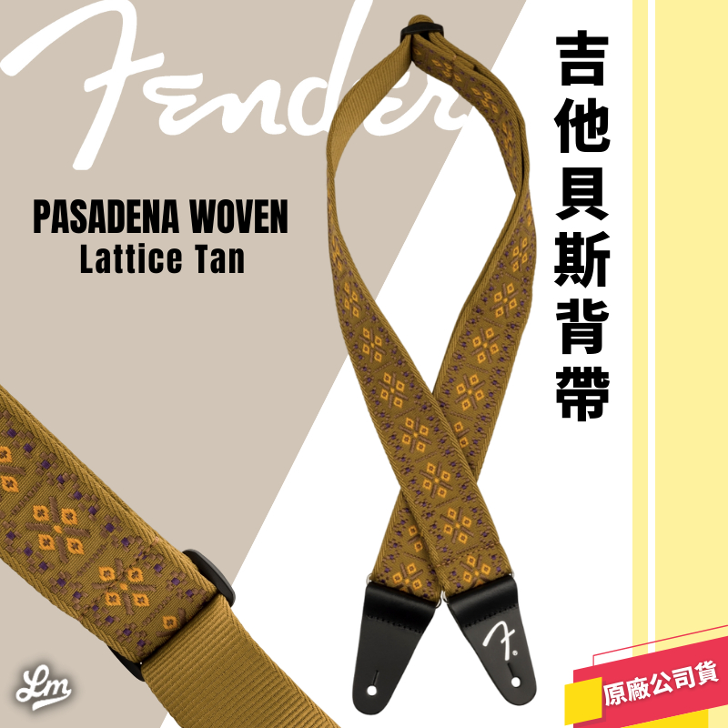 【LIKE MUSIC】Fender Pasadena Woven 背帶 編織 電吉他 電貝斯 Strap