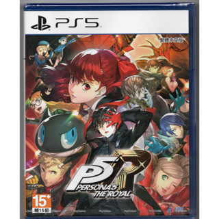 【艾達電玩】全新現貨 PS5 女神異聞錄5 皇家版 中文版