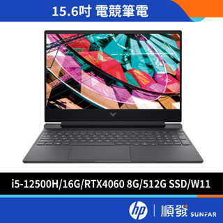 HP 惠普 Victus Gaming 15.6吋 電競筆電 福利品 無附滑鼠 12代i5/16G/RTX4060 黑