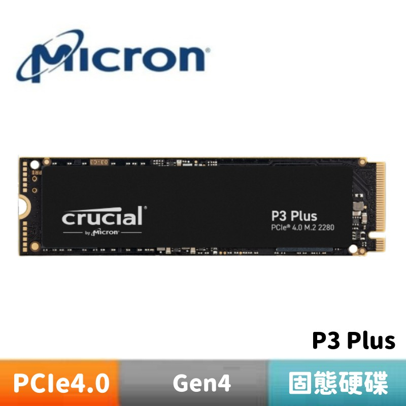 Micron 美光 Crucial P3 Plus Gen4 NVMe 500GB 1TB 2TB SSD固態硬碟