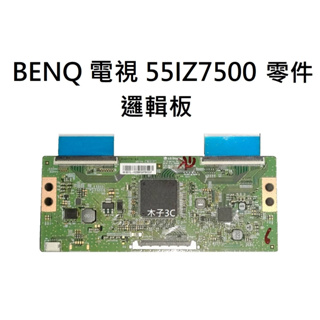 【木子3C】BENQ 液晶電視 55IZ7500 邏輯板 (請拆機確認,有兩種) 拆機良品 電視維修