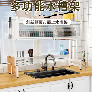 臺灣現貨💖多功能水槽架 廚房水槽架 廚房置物架 碗盤瀝水架 洗碗槽防塵櫃 廚房收納架 瀝水架 餐具收納