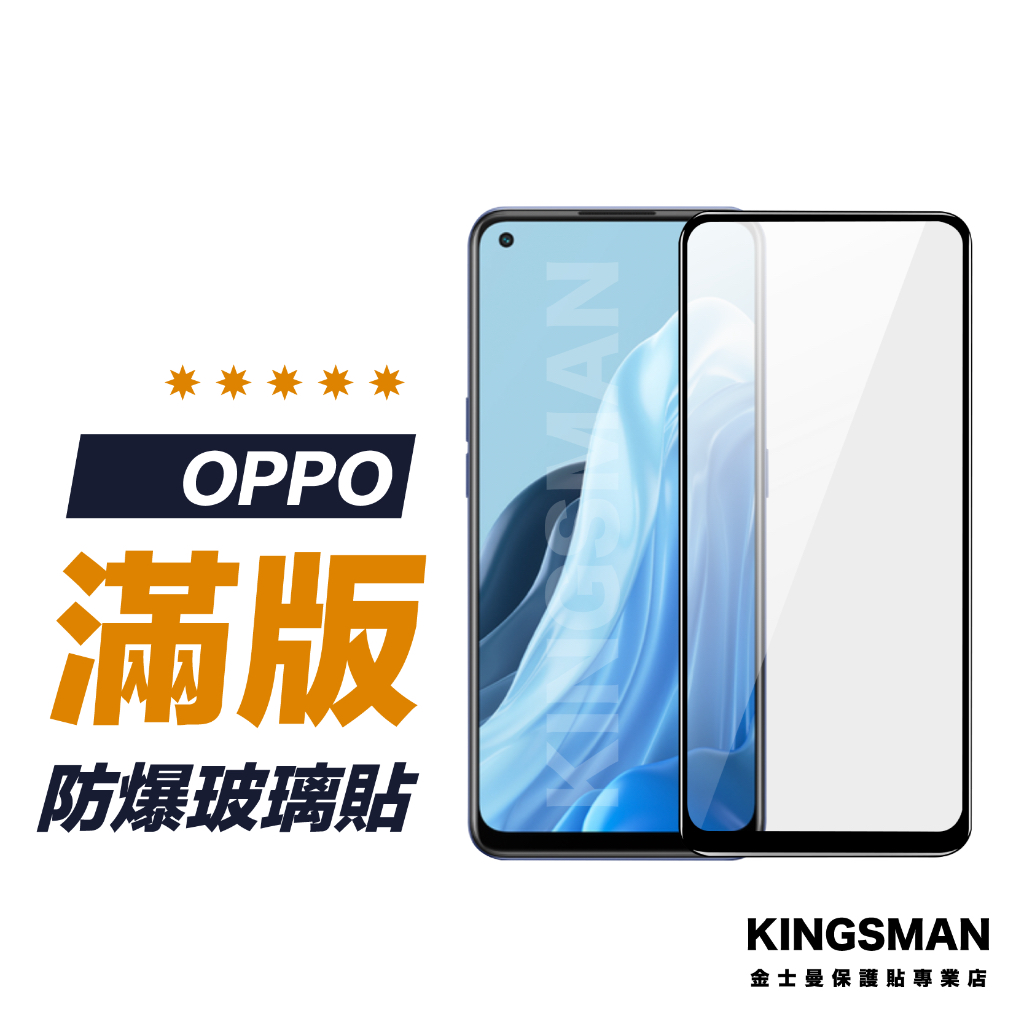 【滿版玻璃貼】保護貼 適用 OPPO Reno 11F Reno 8 8z 7 7z 6 6z 5 4 2 z