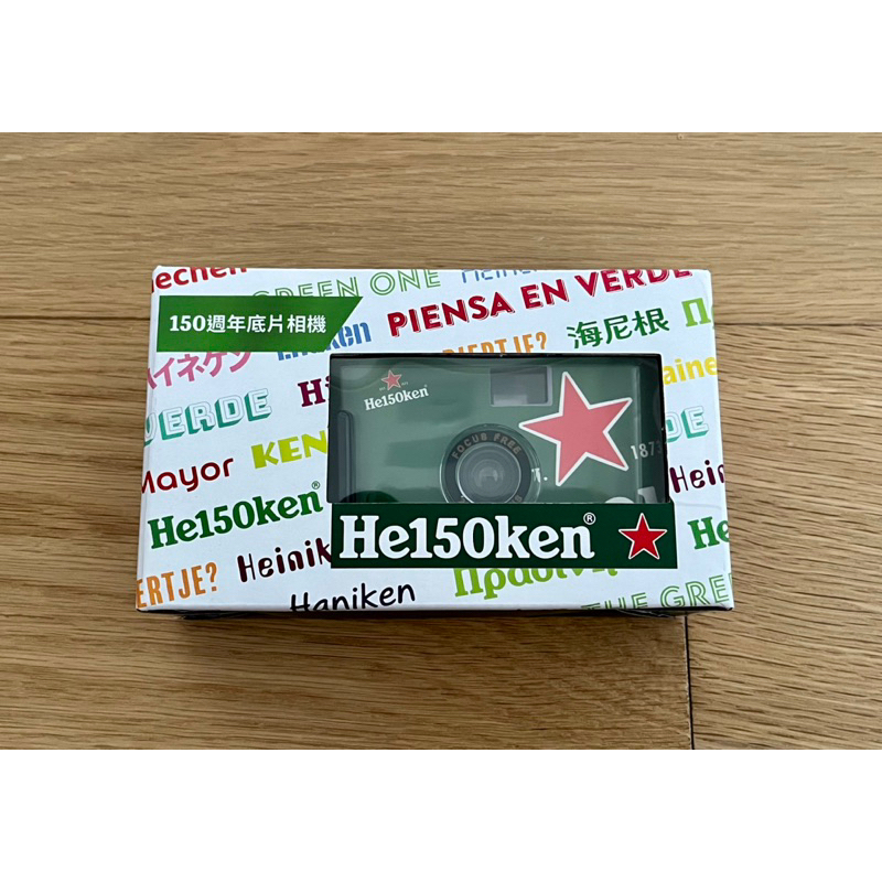 海尼根 Heineken 150週年 底片相機 復古膠捲相機 (現貨)