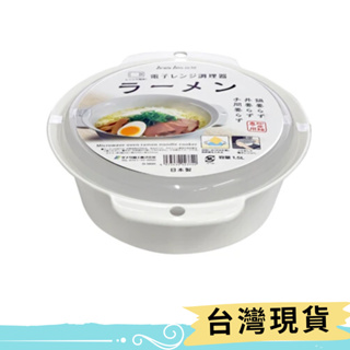 日本Sanada 微波爐專用碗500ml 泡麵 加熱 食物微波碗