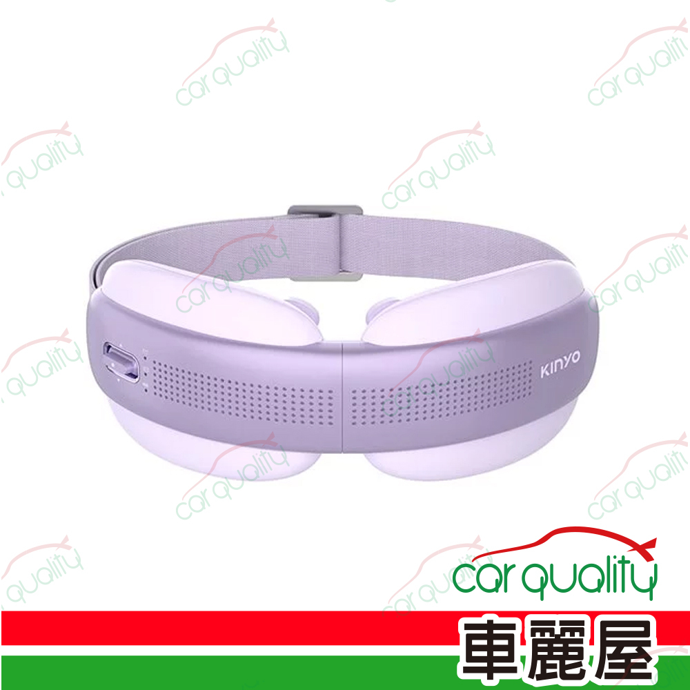 【KINYO】按摩眼罩 IAM-2604 紫 透視熱敷按摩眼罩(車麗屋)