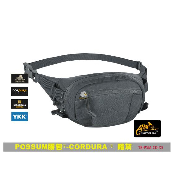 【翔準】🔥正版品牌🦎Helikon🦎 POSSUM腰包®-CORDURA® 多色可選 戰術背包 後背包 登山包 軍規TB