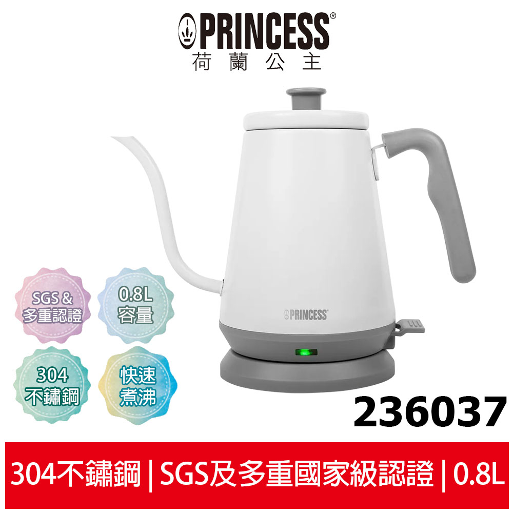 【PRINCESS荷蘭公主】 0.8L細口快煮壺 236037 白色