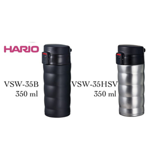 日本 HARlO 隨行杯VSW-35B黑色 VSW-35HSV銀