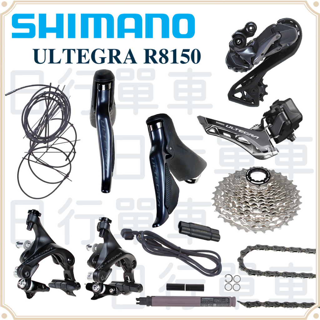 現貨 原廠正品 Shimano R8150 Di2 12速 電子變速 前變/後變/煞變把/夾器/鏈條/飛輪 套件 單車
