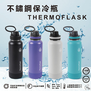 ThermoFlask 不鏽鋼保冷瓶 1.2公升 好市多 保溫杯 水壺 環保 飲料杯