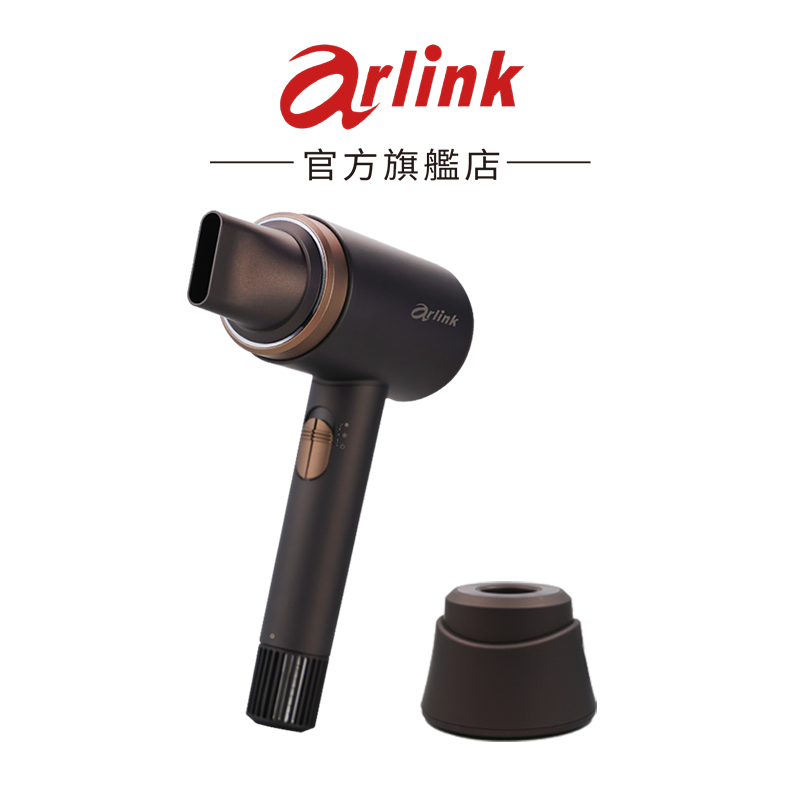 【Arlink】恆溫55℃護髮 大風量無線吹風機 造型美容 沙龍 三段風速 冷熱風 無線充電吹風機 官方原廠直送