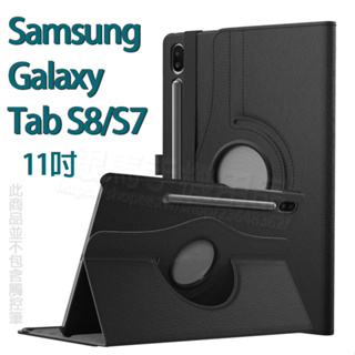 旋轉、斜立-三星 Samsung Galaxy Tab S8 11吋 SM-X700/SM-X706 平板專用 荔枝紋旋