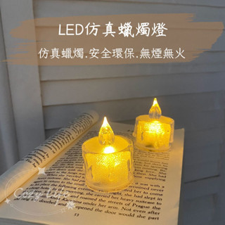 【臺灣現貨】LED蠟燭燈 電子蠟燭 LED蠟燭 模擬蠟燭 小夜燈 蠟燭燈 氛圍燈 裝飾燈 氣氛蠟燭 求婚佈置 萬聖節裝飾