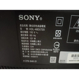 SONY KDL-46EX720 電源板
