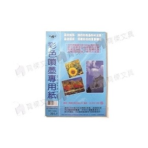 YJ 彩色噴墨專用紙 A4