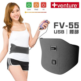 【+Venture】FV-55 USB行動遠紅外線熱敷墊(遠紅外線-腰、腹部) - 清倉福利品