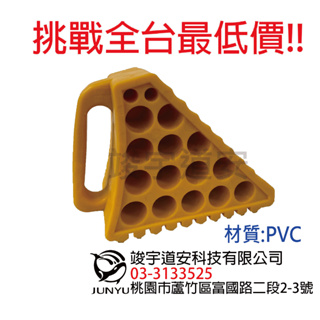 (含稅)台灣製造 小型三角車輪PVC車輪擋 三角車輪擋 車擋 黃色 擋車墩 車輪塞 塑膠移動式車輪擋 止滑 輪胎擋 車阻