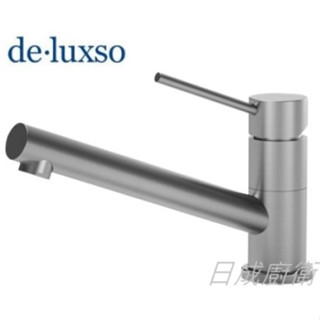 de.luxso 廚房龍頭.不銹鋼材質 DF-7241ST 有花灑《日成廚衛》