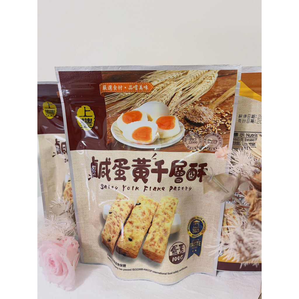 上豐千層酥 保證最新效期 鹹蛋黃 紅藜麥棒 100g/包