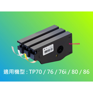 碩方 線號機 貼紙 標籤紙 TP70/TP76/TP76i/TP80/TP86